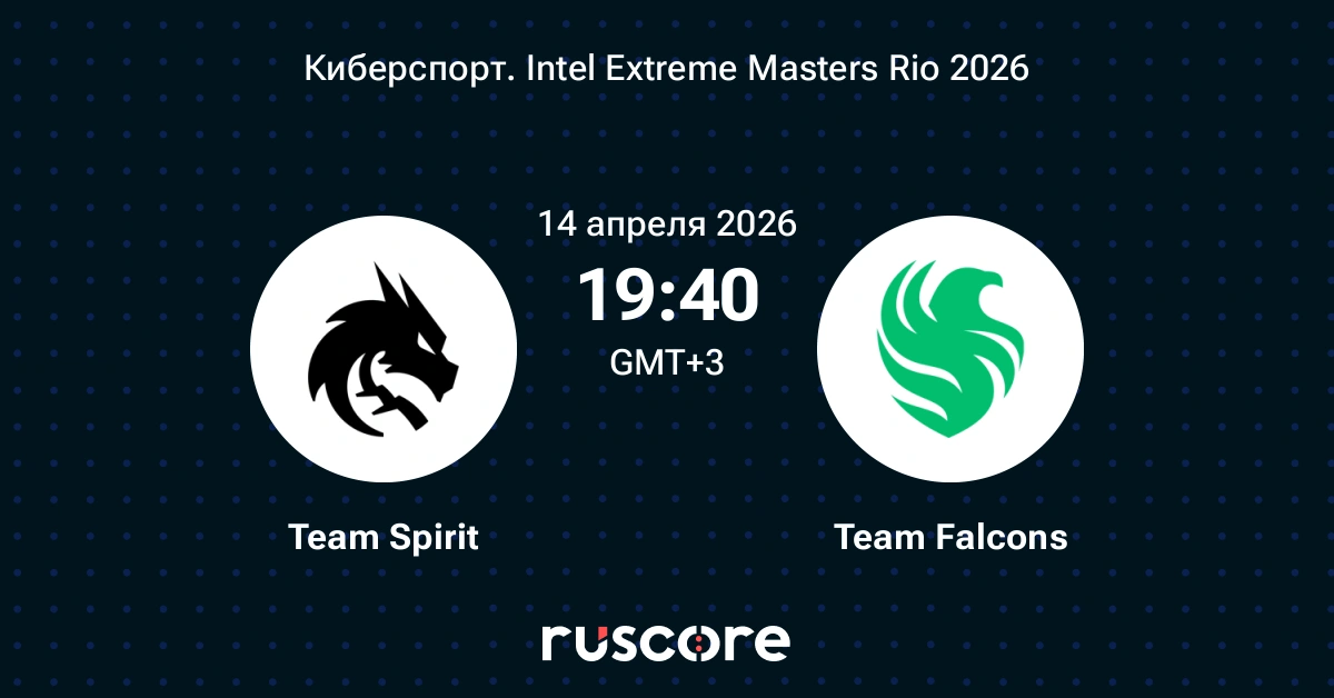 Team Spirit - Team Falcons: Ход матча 14-04-2026